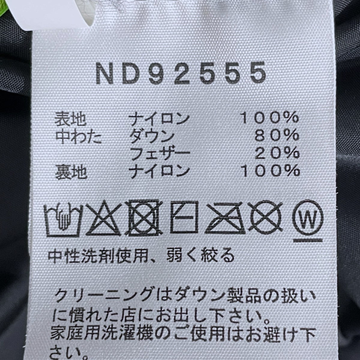THE NORTH FACE ダウンジャケット Nuptse Jacket ヌプシジャケット ND92555 古着・中古-8枚目のアイテム画像