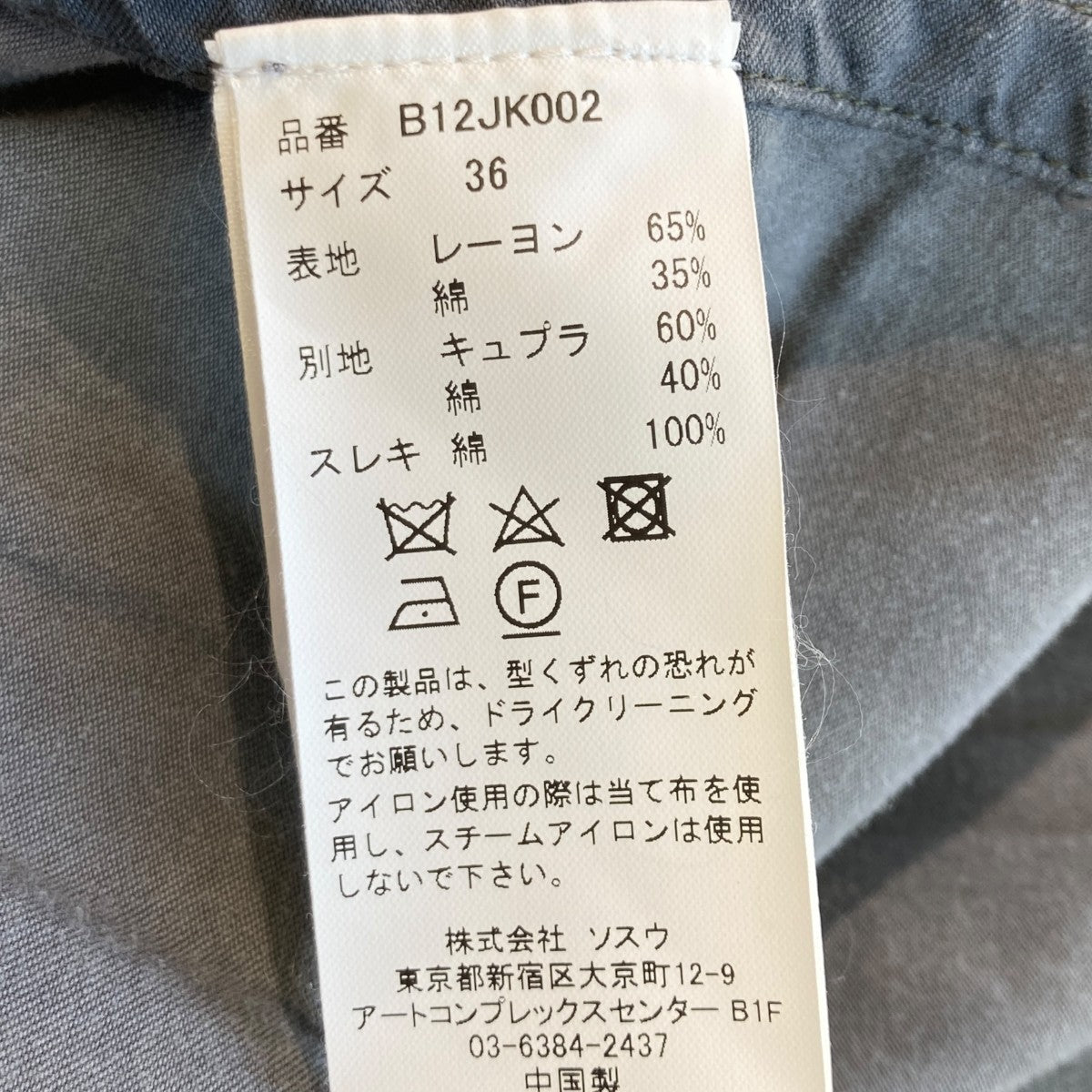 MIHARA YASUHIRO RC TWILL TAILORED JACKETテーラードジャケットB12JK002 古着・中古-4枚目のアイテム画像