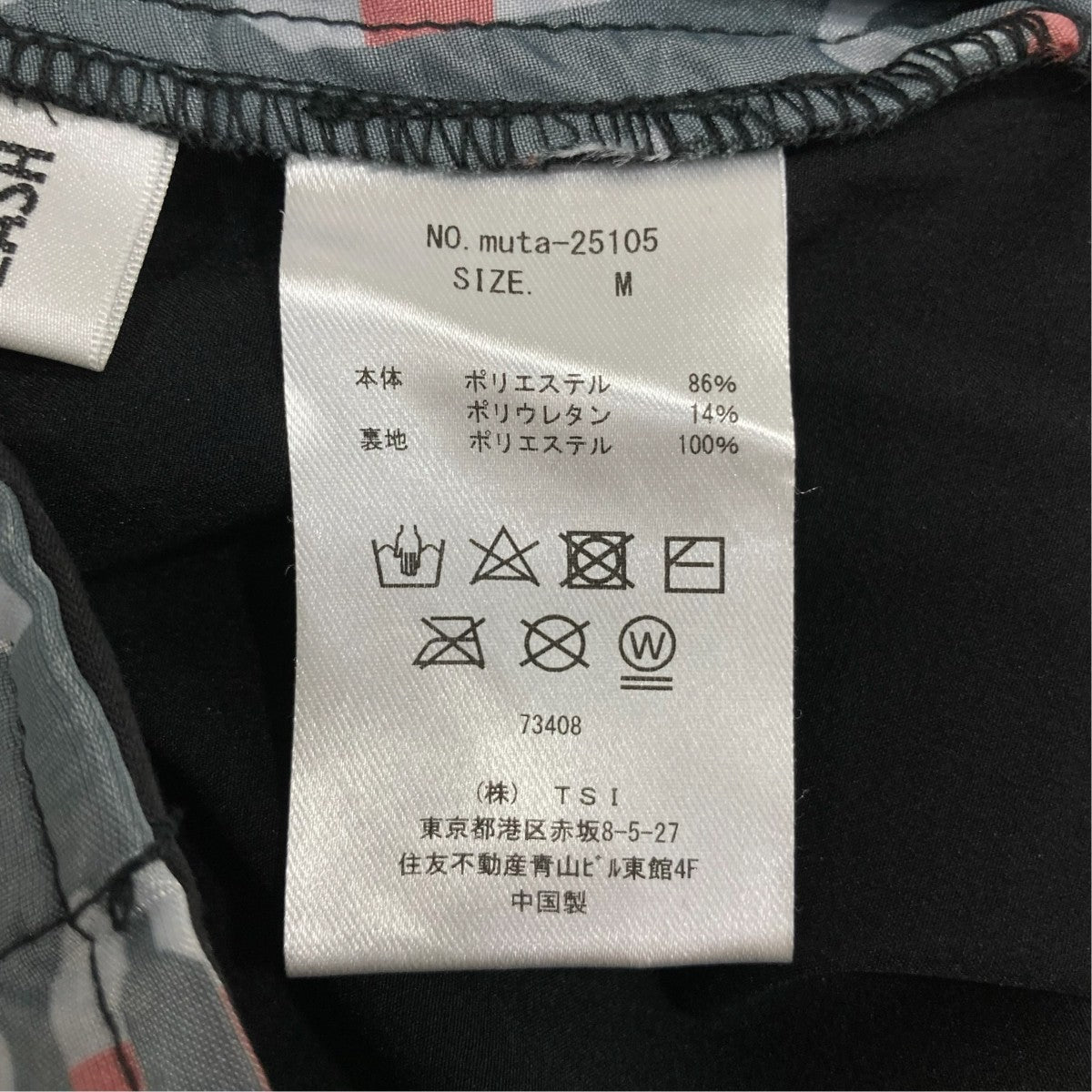 muta MARINE イージースラックスmuta-25105 古着・中古-6枚目のアイテム画像