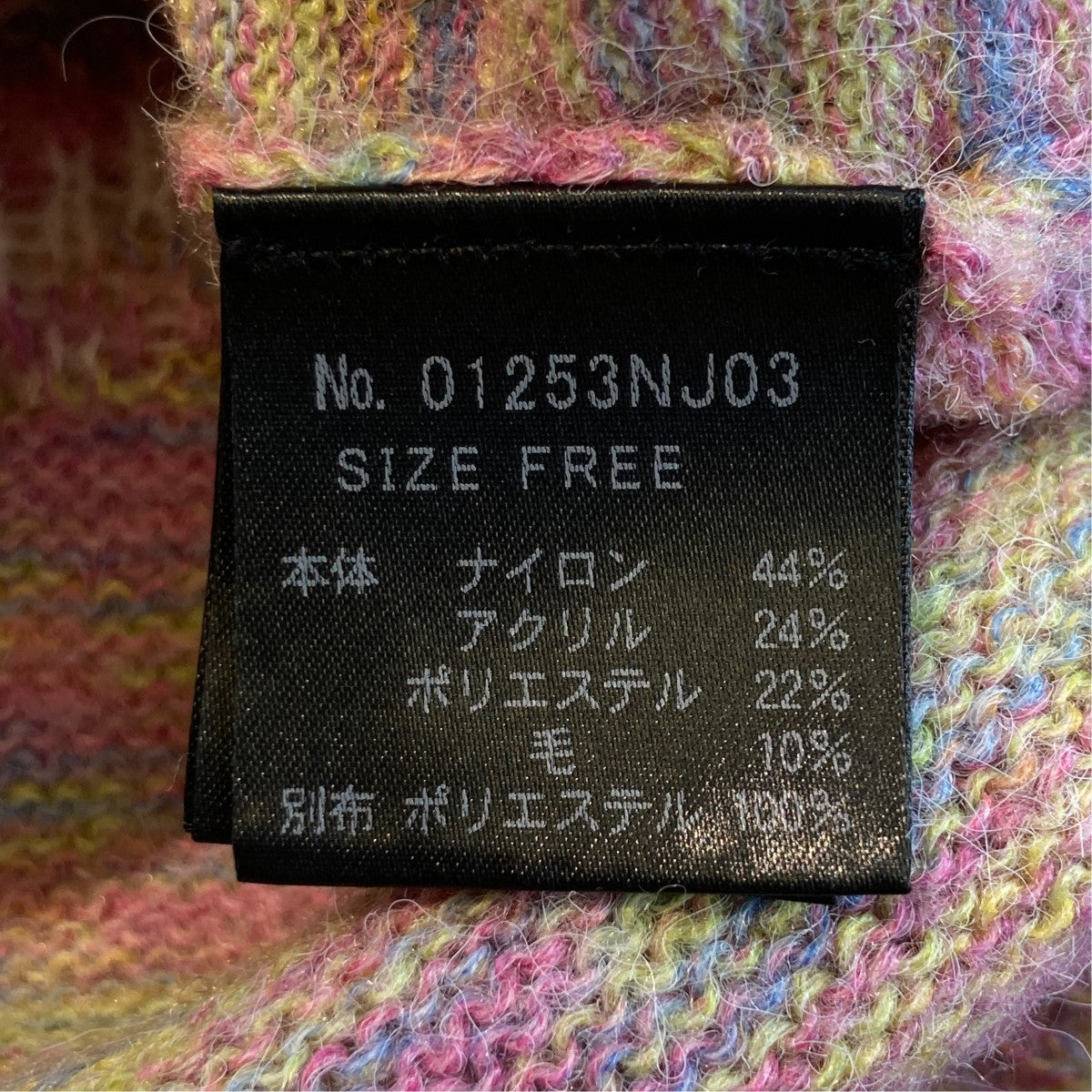 Hysteric Glamour ジャケット1253NJ03 古着・中古-6枚目のアイテム画像