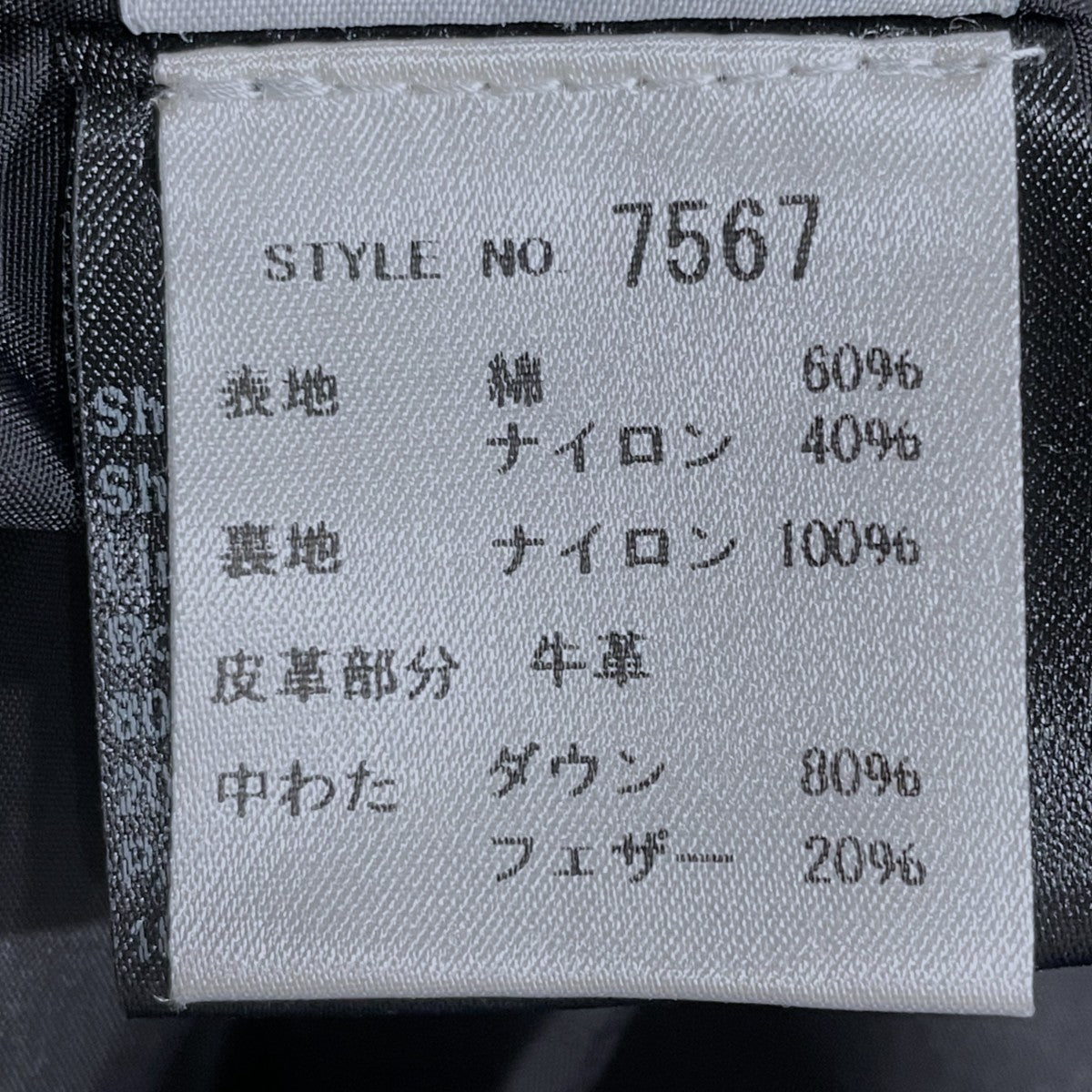 Schott×Ron Herman ウエスタンヨークダウンジャケット Western Yoke Down Jacket 7567 古着・中古-9枚目のアイテム画像