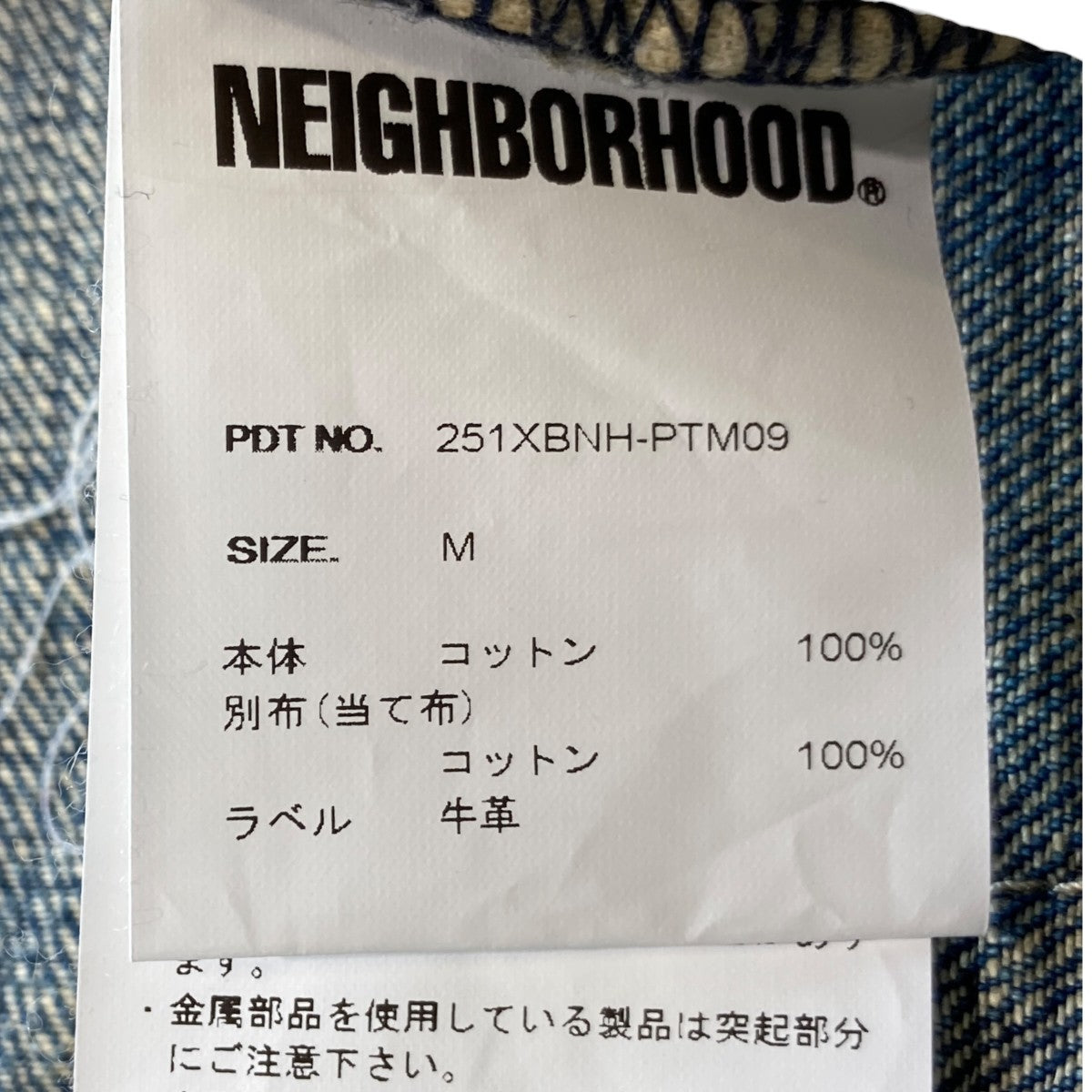 NEIGHBORHOOD SAVAGE DENIM DP MID PANTS加工デニムパンツ251XBNH-PTM09 古着・中古-5枚目のアイテム画像