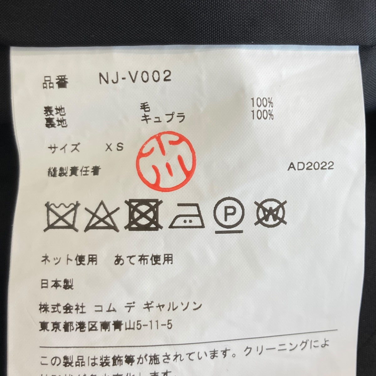 COMME des GARCONS GIRL 千鳥格子ベストNJ-V002 古着・中古-4枚目のアイテム画像