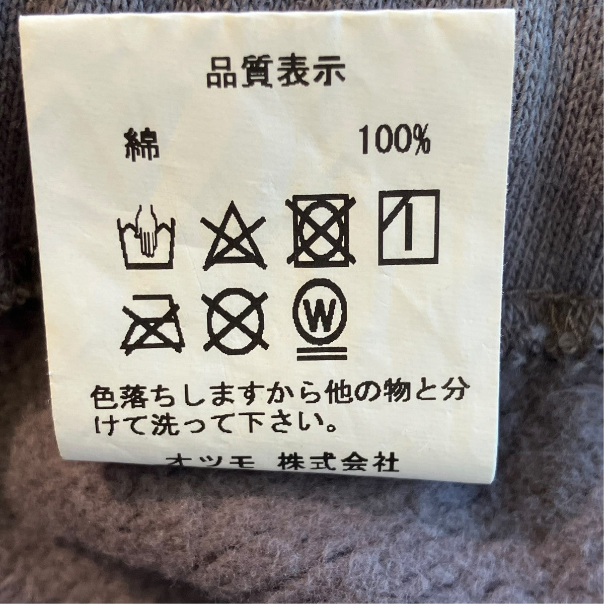 HUMAN MADE スウェットパンツ 古着・中古-7枚目のアイテム画像
