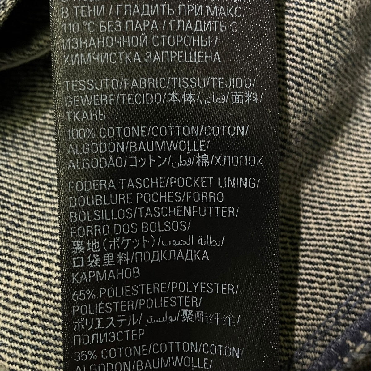 BALENCIAGA デニムジャケット767943 古着・中古-7枚目のアイテム画像