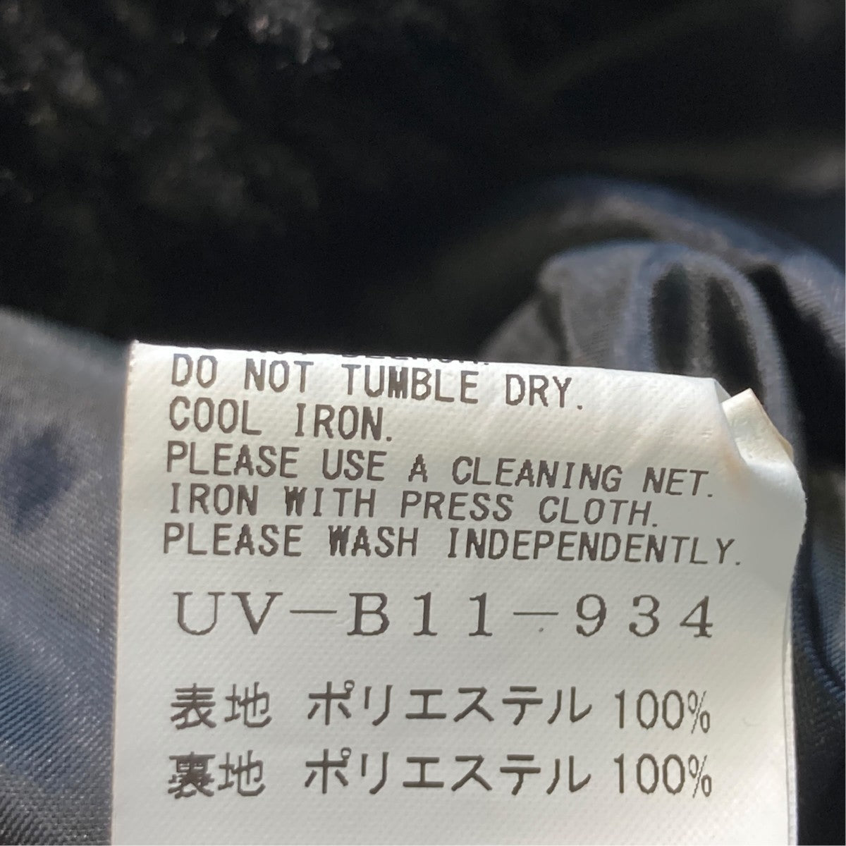 Poudre Fur Crew Neck Pulloverトレーナーuv-b11-934