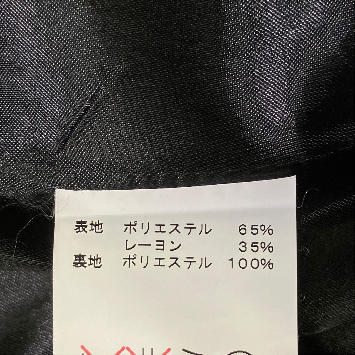 glamb チェックジャケット 古着・中古-6枚目のアイテム画像