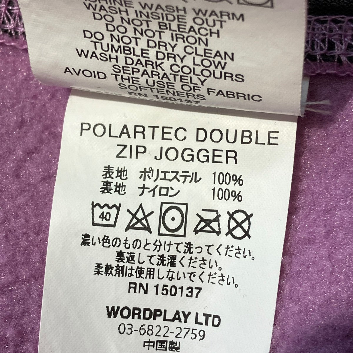 PALACE POLARTEC DOUBLE ZIP JOGGERフリースパンツ 古着・中古-7枚目のアイテム画像