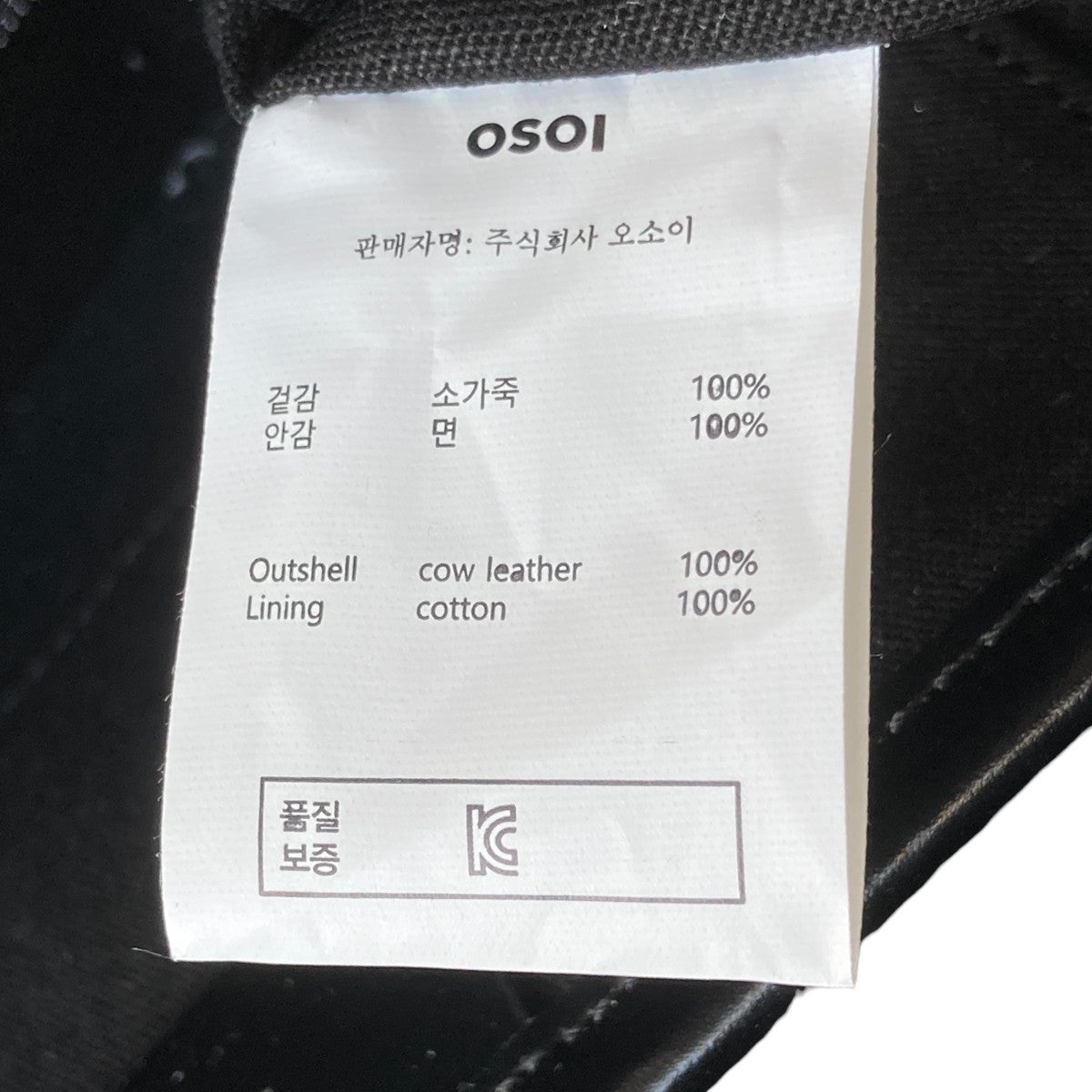 OSOI スタッズ ショルダーバッグ 古着・中古-7枚目のアイテム画像