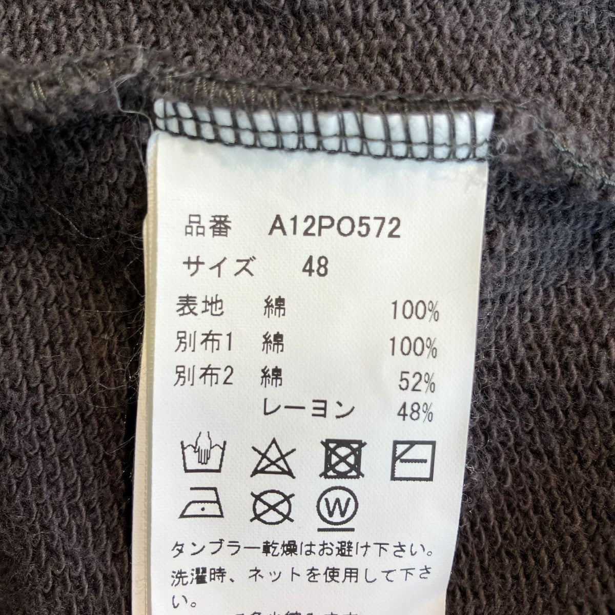 MIHARA YASUHIRO トリプルレイヤード プルオーバー 再構築ドッキングスウェットA12PO572 古着・中古-6枚目のアイテム画像