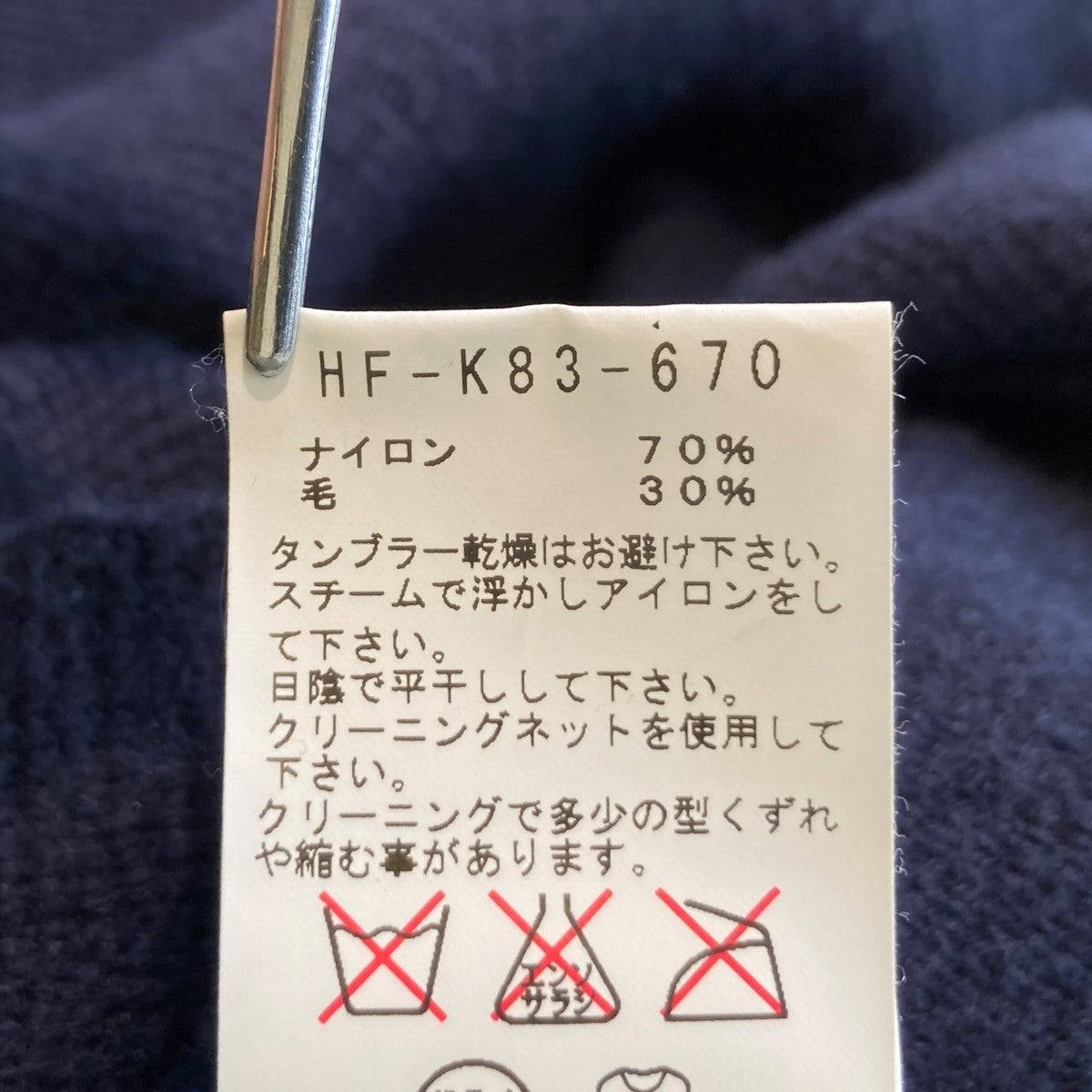 Yohji Yamamoto pour homme ニットカーディガンHF-K83-670 古着・中古-6枚目のアイテム画像