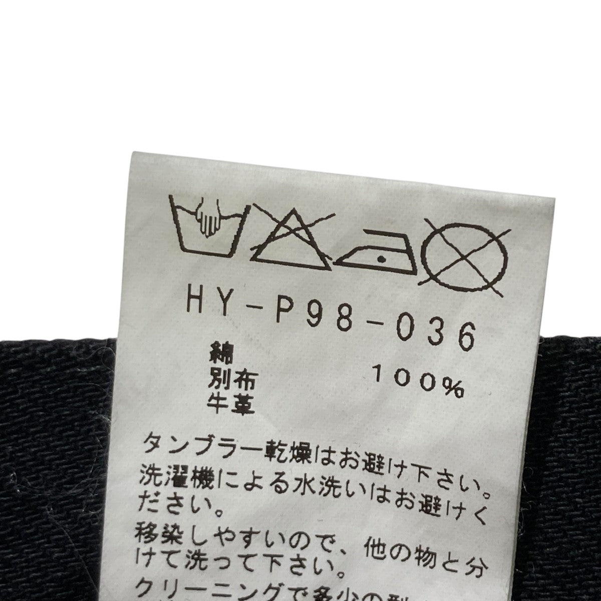 Yohji Yamamoto pour homme デニムパンツHY-P98-036 古着・中古-6枚目のアイテム画像