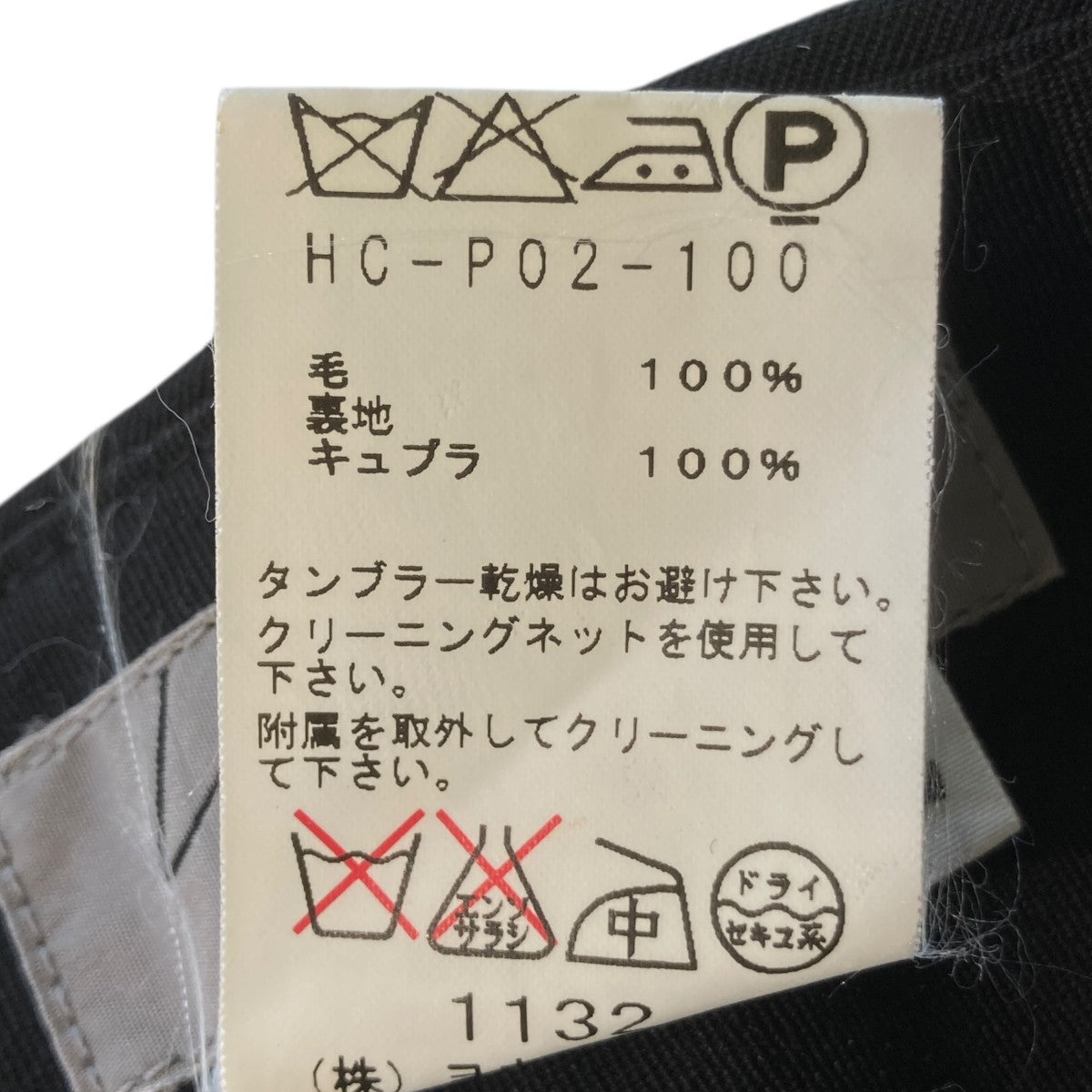 Yohji Yamamoto pour homme ワイドラップパンツHC-P02-100 古着・中古-5枚目のアイテム画像