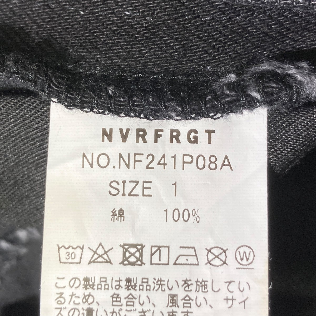 NVRFRGT デニムパンツNF241P08A 古着・中古-5枚目のアイテム画像