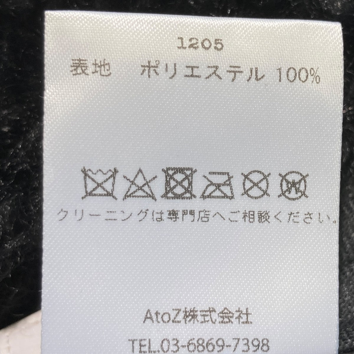BASICKS ハット1205 古着・中古-5枚目のアイテム画像