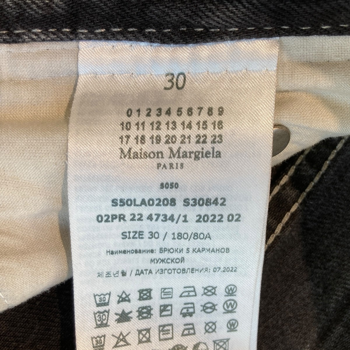 Maison Margiela 22AW加工デニムパンツS50LA0208 古着・中古-4枚目のアイテム画像