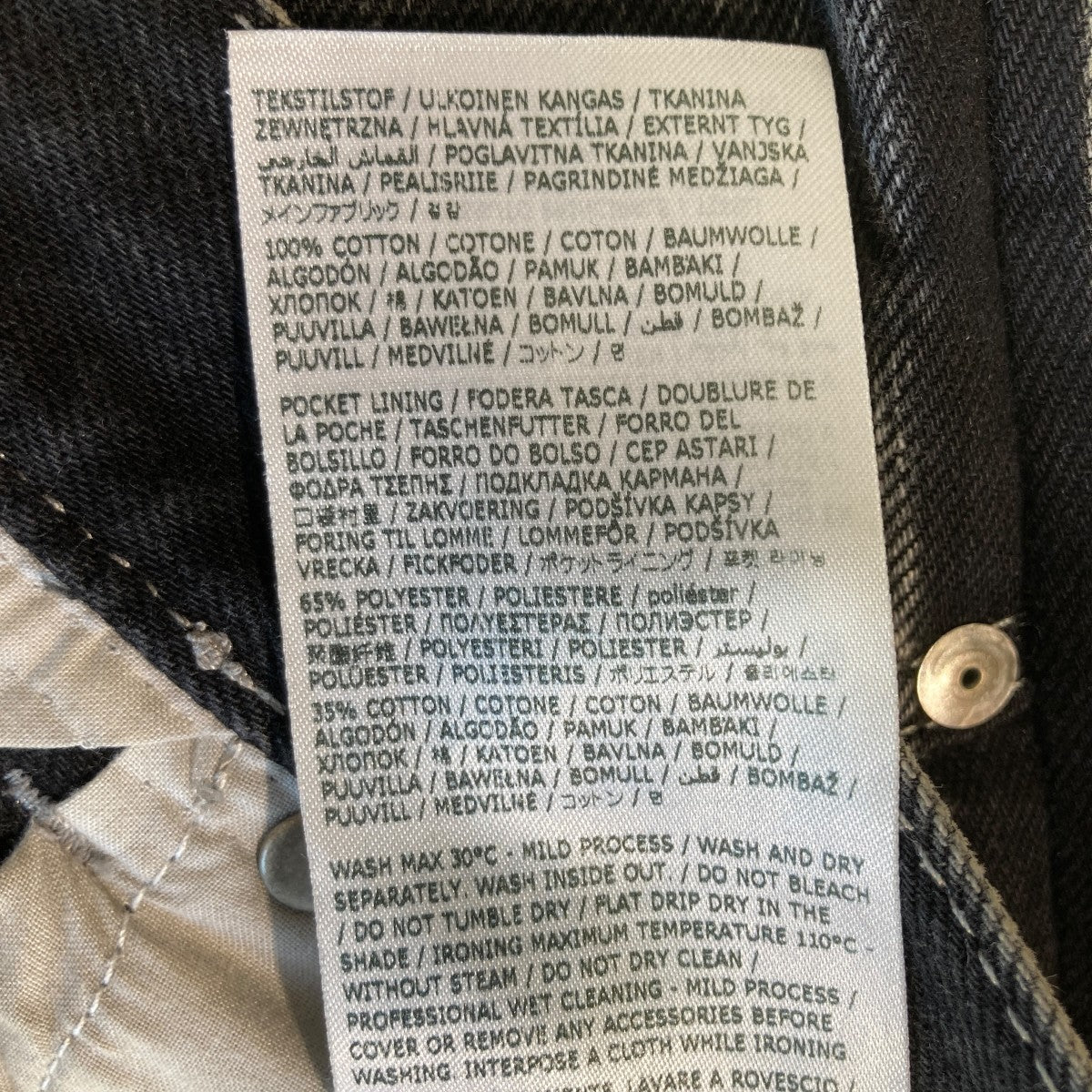 Maison Margiela 22AW加工デニムパンツS50LA0208 古着・中古-5枚目のアイテム画像
