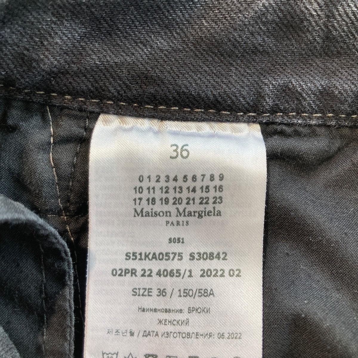 Maison Margiela デニムパンツS51KA0575 古着・中古-6枚目のアイテム画像