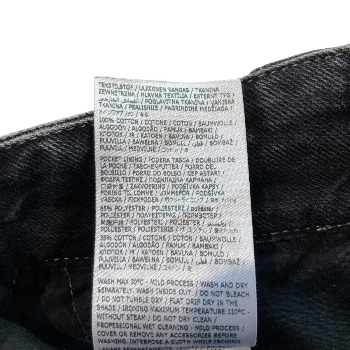 Maison Margiela デニムパンツS51KA0575 古着・中古-7枚目のアイテム画像