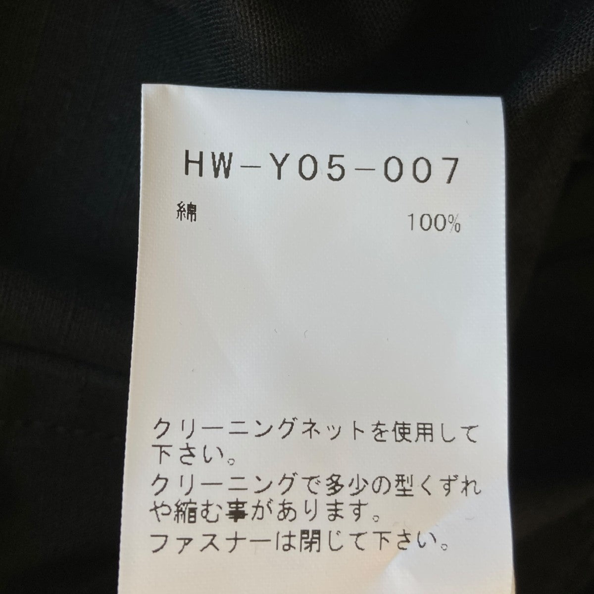 Yohji Yamamoto pour homme ARMY BLOUSONミリタリージャケットHW-Y05-007 古着・中古-5枚目のアイテム画像