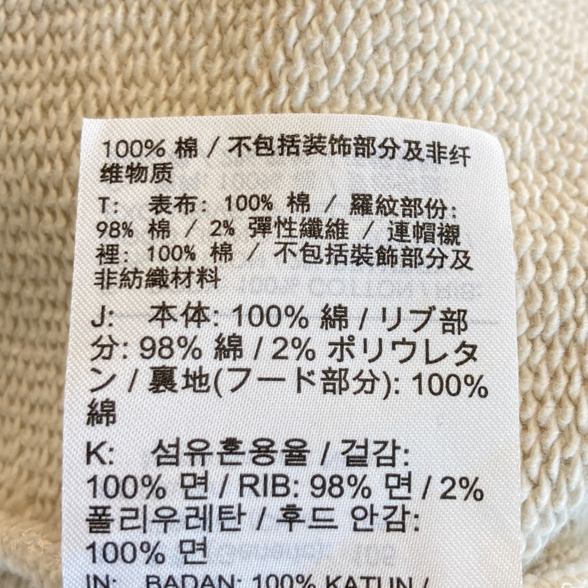JORDAN A MA MANIEREプルオーバーパーカーFQ8956-104 古着・中古-5枚目のアイテム画像