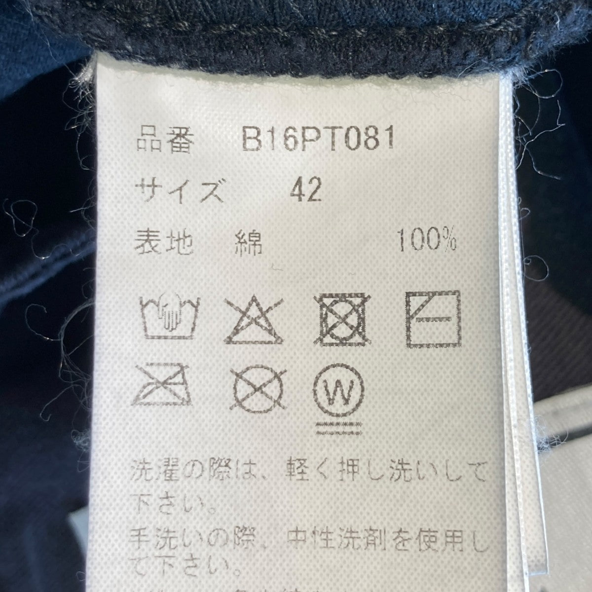 MIHARA YASUHIRO DENIM STICKER PANTSデニム ステッカー パンツb16pt081 古着・中古-5枚目のアイテム画像