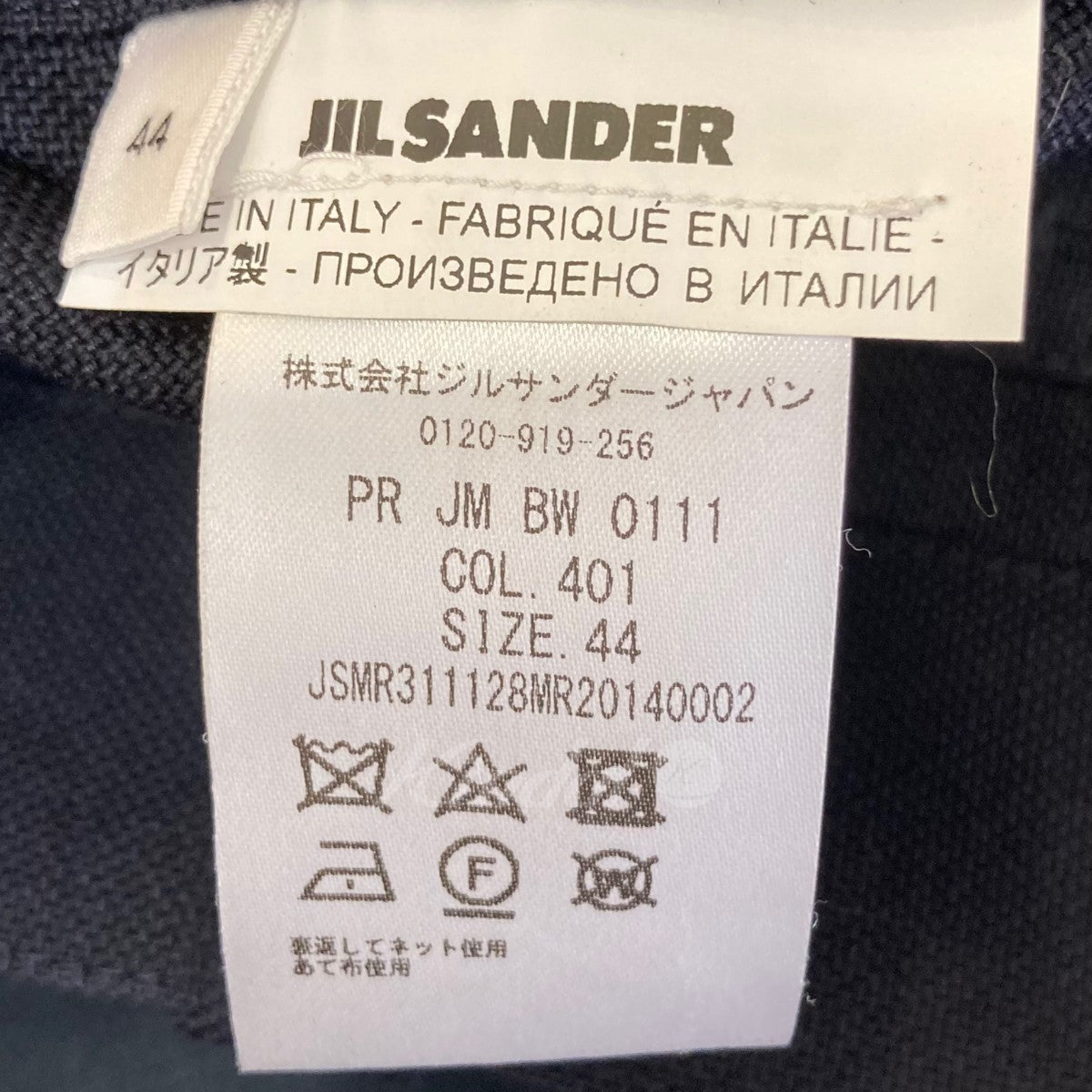 JIL SANDER(ジルサンダー) ターンアップパンツ JSMR311128 ネイビー ...