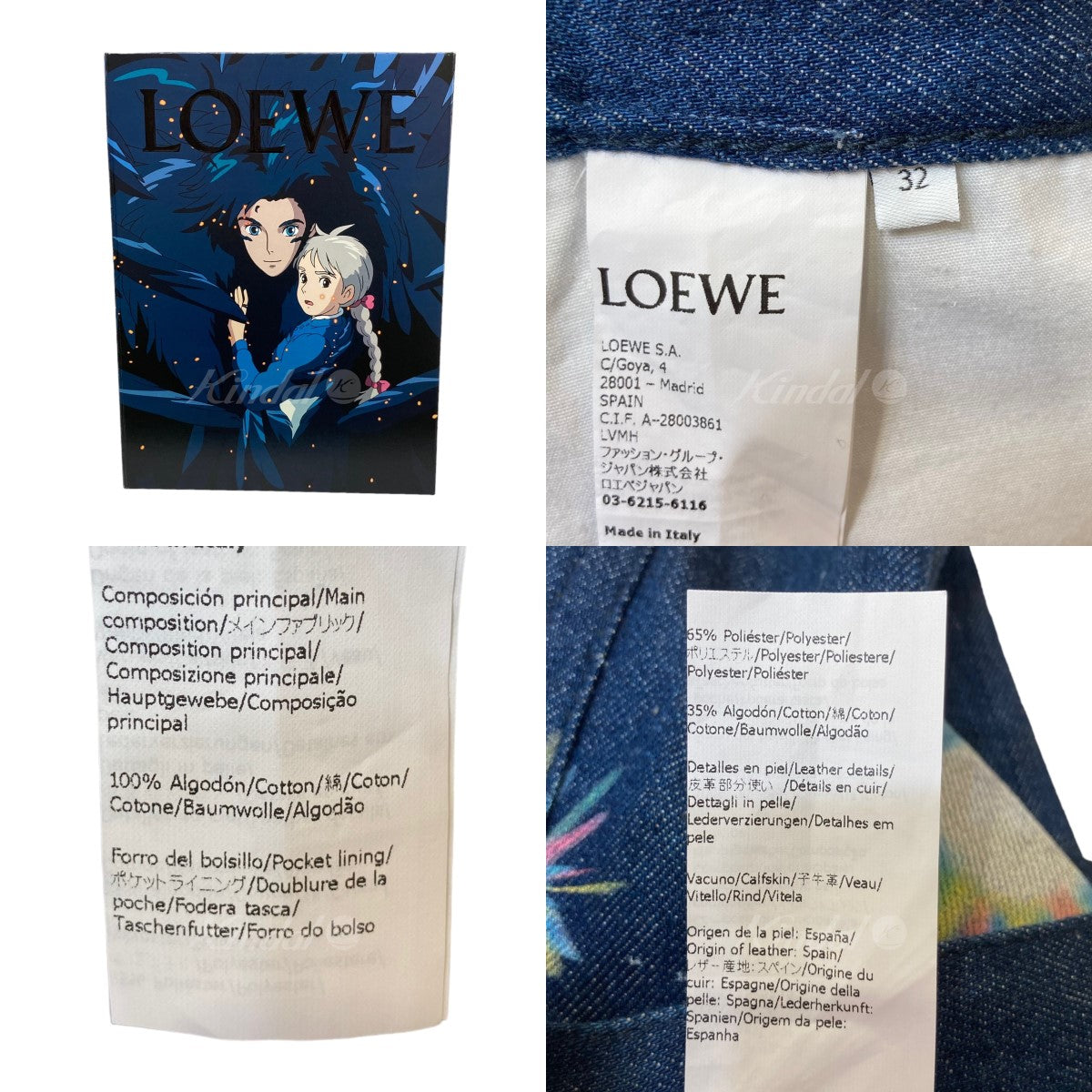 LOEWE(ロエベ) 23SS ×ハウルの動く城 星の子デニムパンツ インディゴ