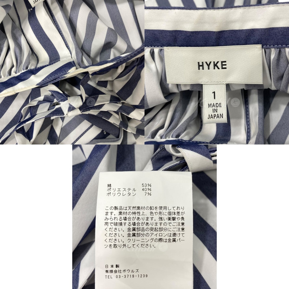 【超美品】新品 HYKE ハイク T/C STRIPED GATHERED DRESS ロングワンピース/マキシワンピース