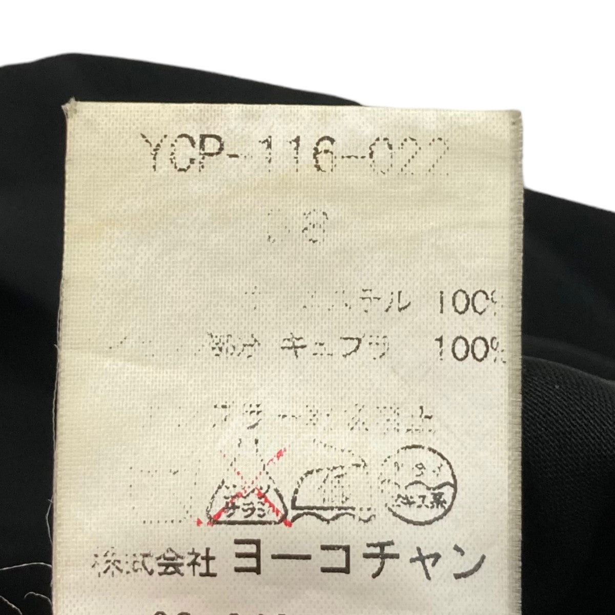 オールインワン YCP116022