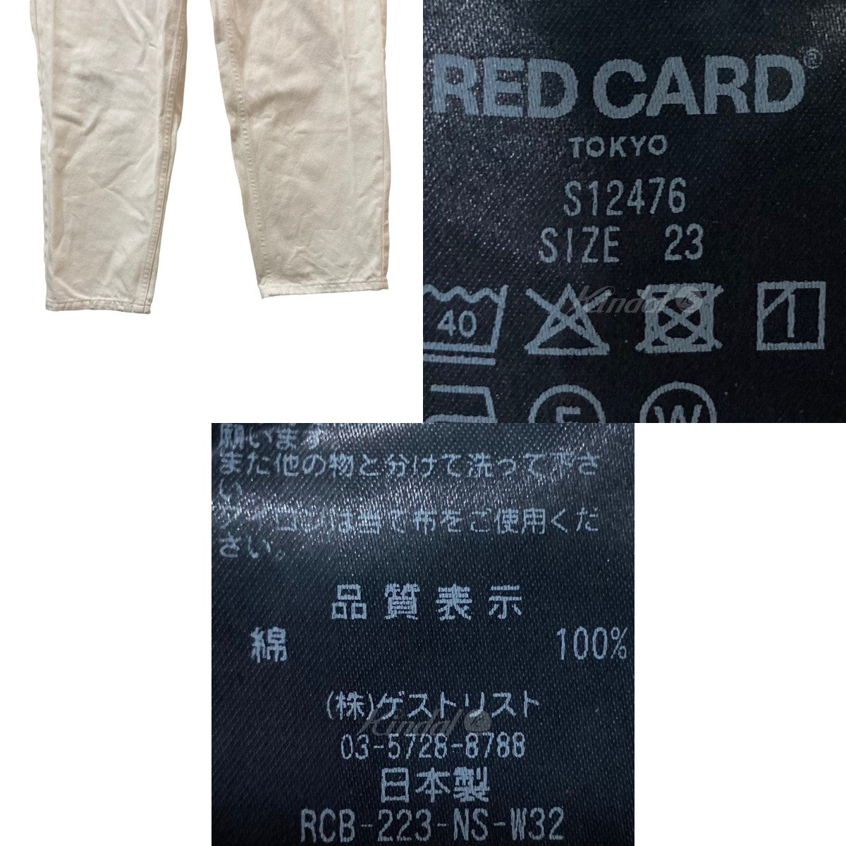 RED CARD(レッドカード) Spick＆Span別注 JAZZルーズ テーパードワイド ...
