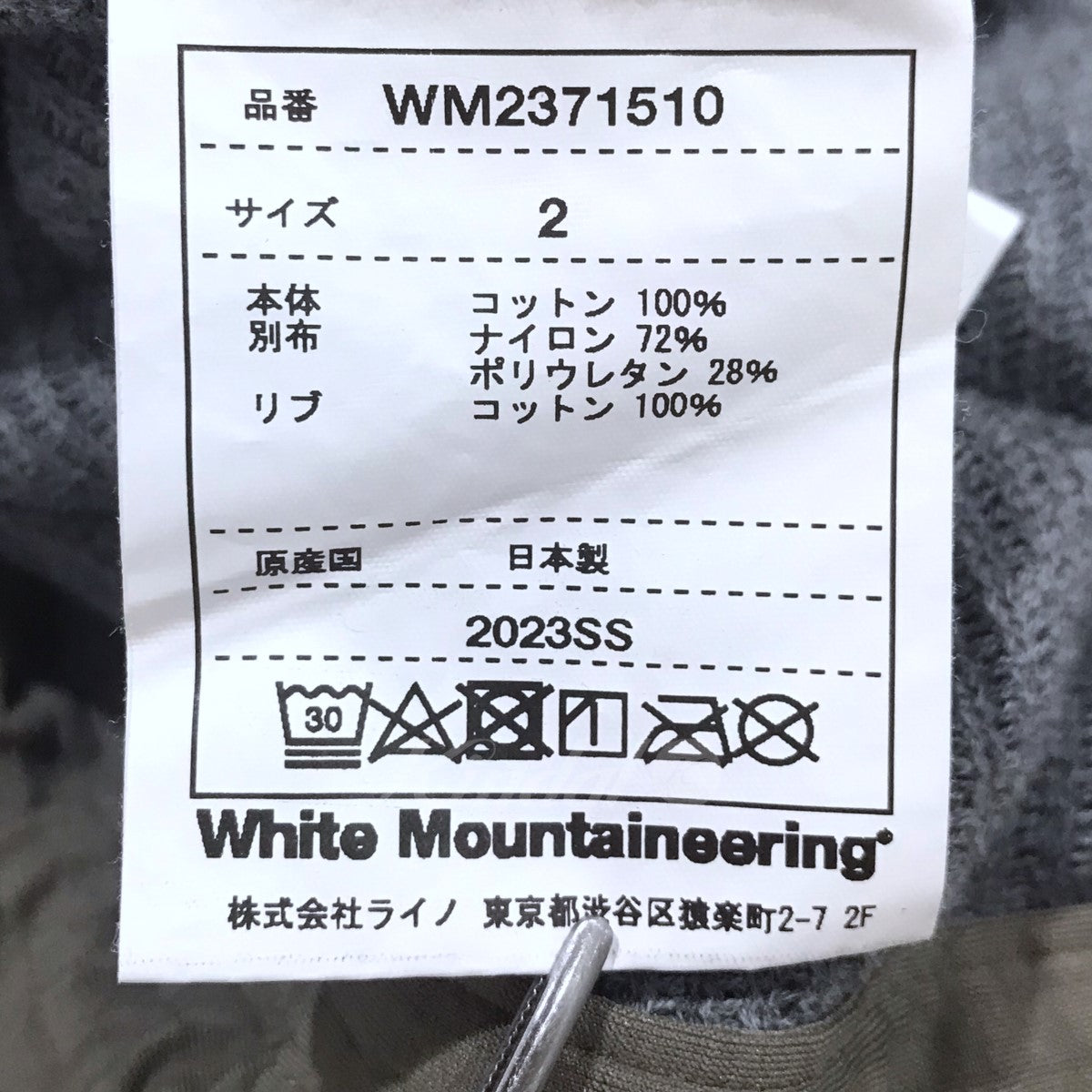 White Mountaineering(ホワイトマウンテニアリング) ラッセル編みプルオーバーコットンニットセーターWM2371510  WM2371510 グレー・カーキ サイズ 2｜【公式】カインドオルオンライン ブランド古着・中古通販【kindal】