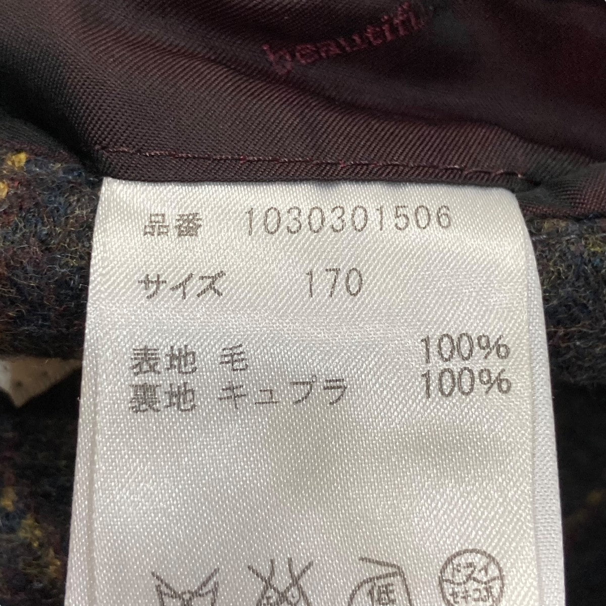 beautiful people ストライプテーラードジャケット1030301506 古着・中古-6枚目のアイテム画像