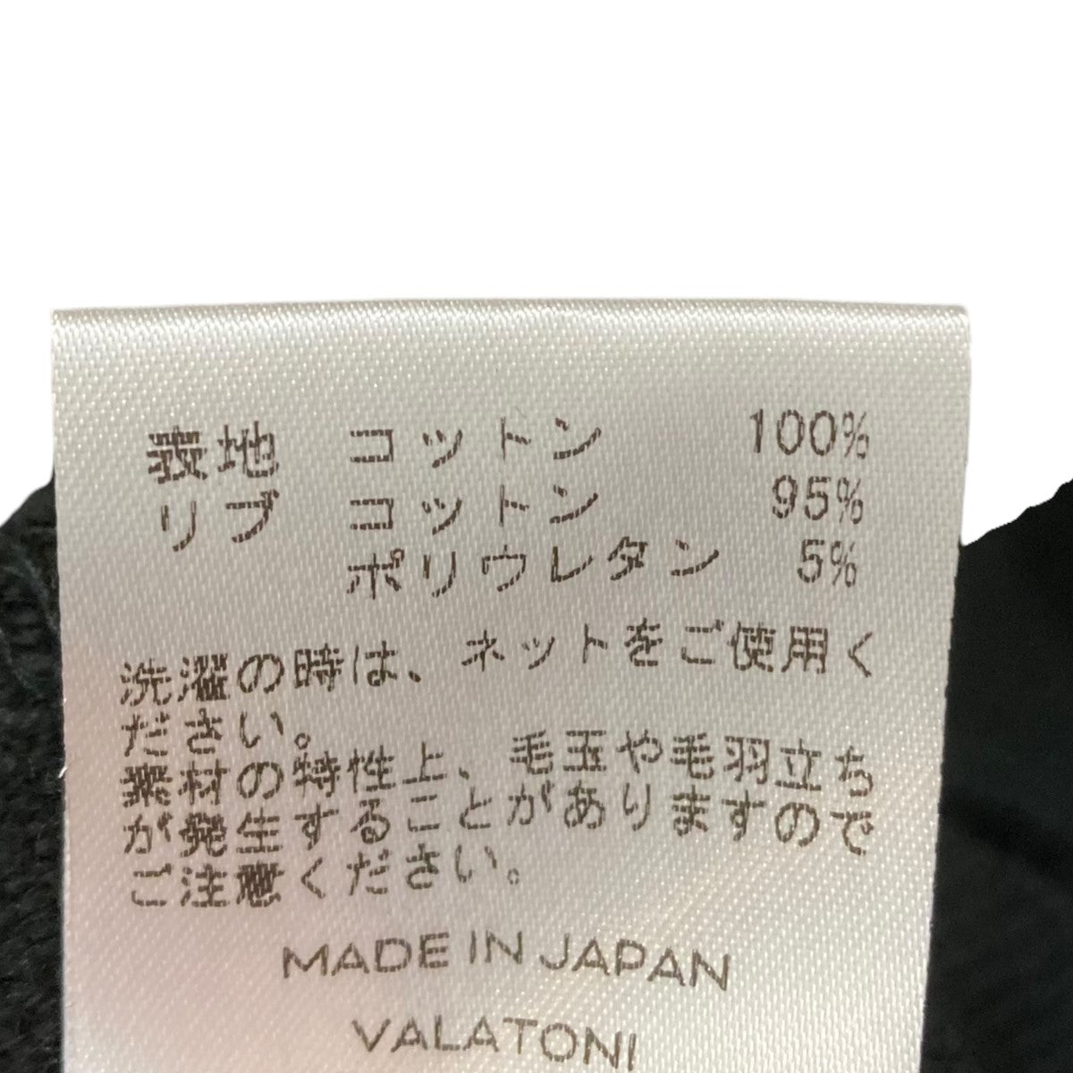 MATSUFUJI(マツフジ) Hanting Stitch Sweatshirt長袖スウェットM221-0601 M221-0601 ブラック  サイズ 3｜【公式】カインドオルオンライン ブランド古着・中古通販【kindal】