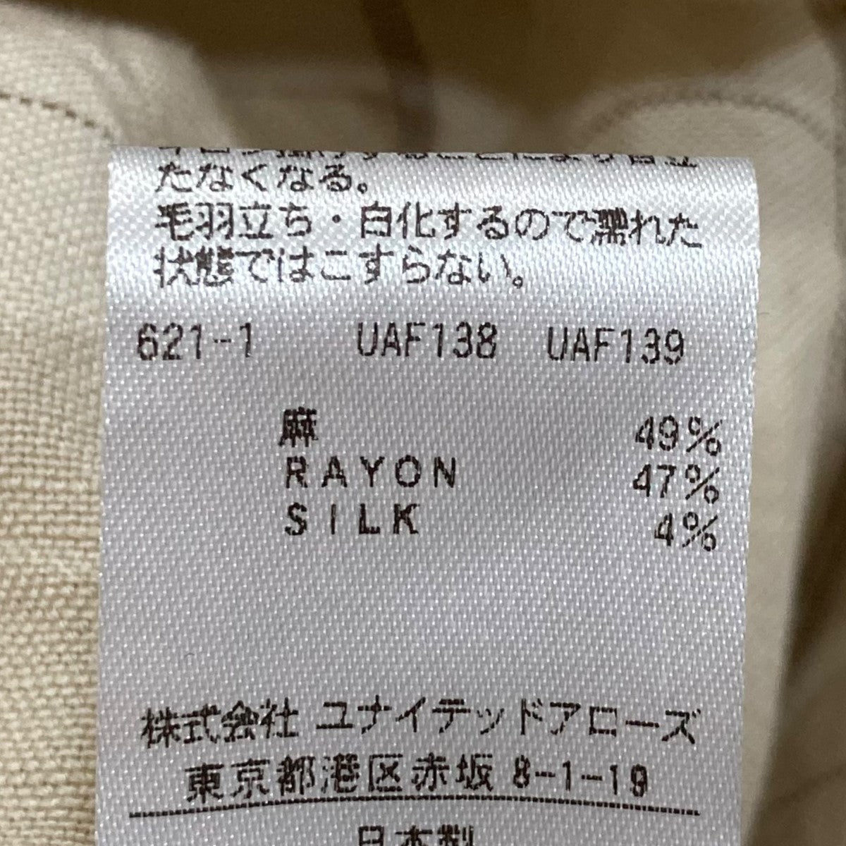 日本買取ROKU ロク ASA RAYON SILK CHECK DRESS ワンピース ワンピース