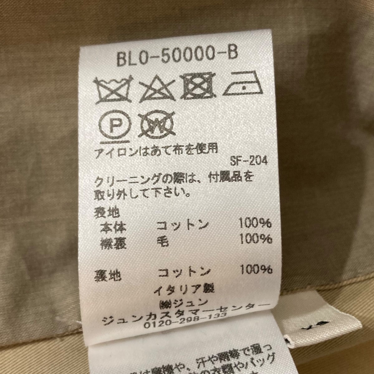 Cristaseya(クリスタセヤ) BIOTOP別注 COTTON OVERSIZED TRENCH