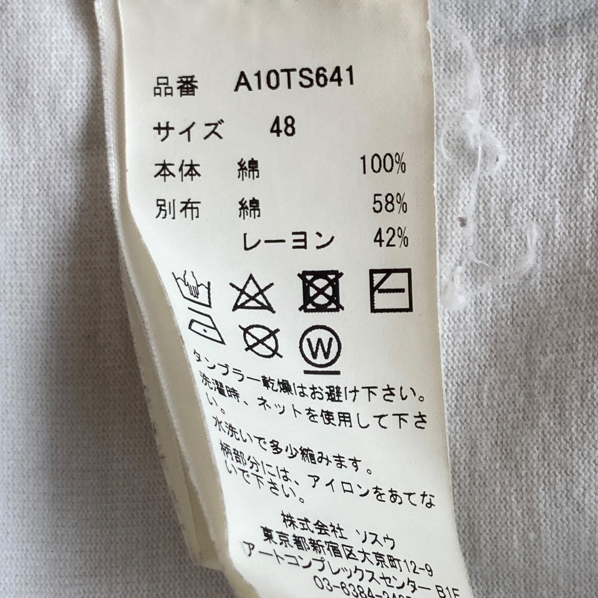 Maison MIHARA YASUHIRO(メゾンミハラヤスヒロ) 23SS半袖