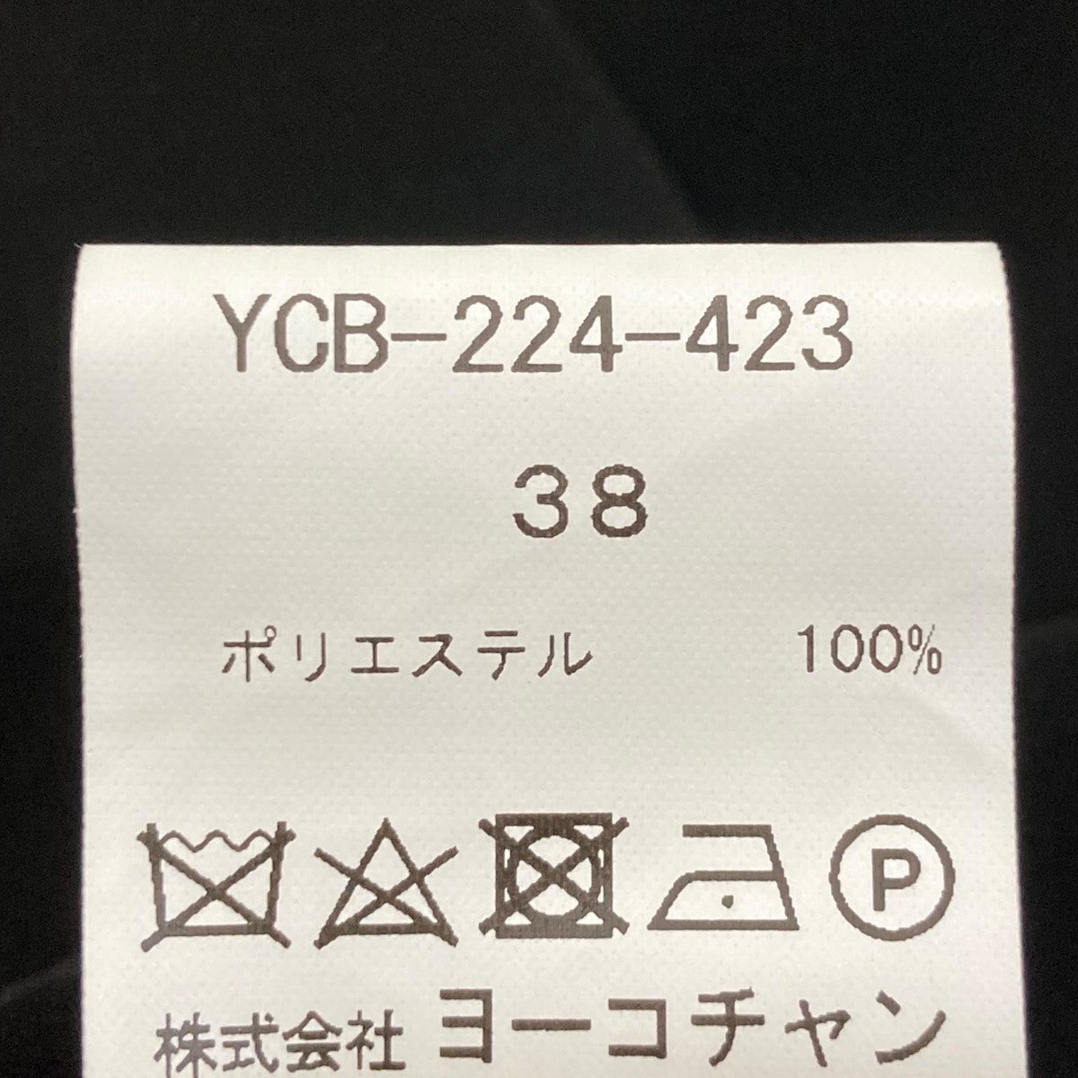 YOKO CHAN(ヨーコチャン) ハーフスリーブヘムギャザーブラウス YCB-224-423 YCB-224-423 ブラック サイズ  M｜【公式】カインドオルオンライン ブランド古着・中古通販【kindal】