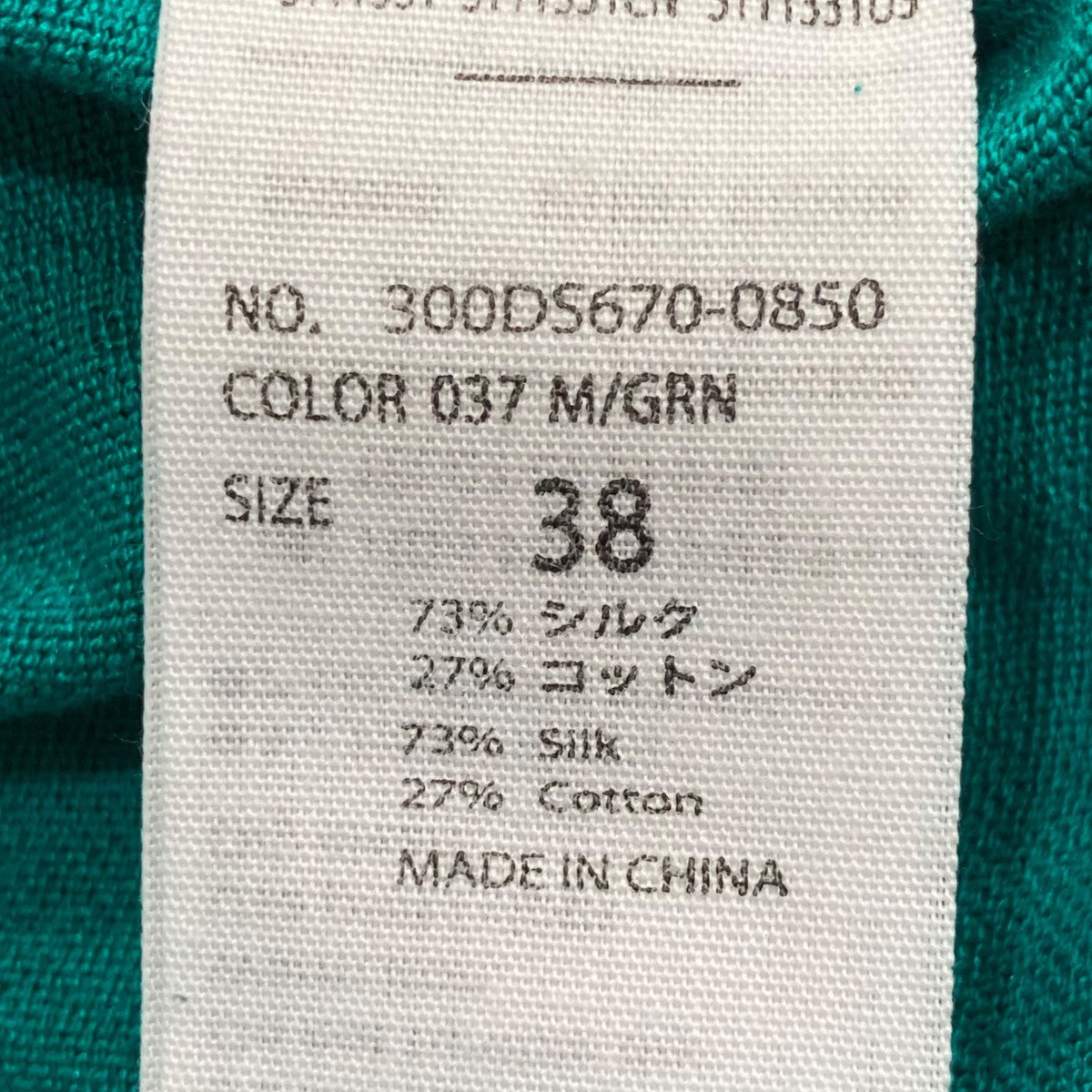 ENFOLD(エンフォルド) シルクコットンVネックニット 300DS5670-0850 300DS5670-0850 ターコイズ サイズ 38｜【公式】カインドオルオンライン  ブランド古着・中古通販【kindal】