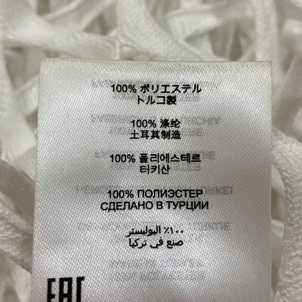 DRIES VAN NOTEN(ドリスヴァンノッテン) メッシュワンピースT