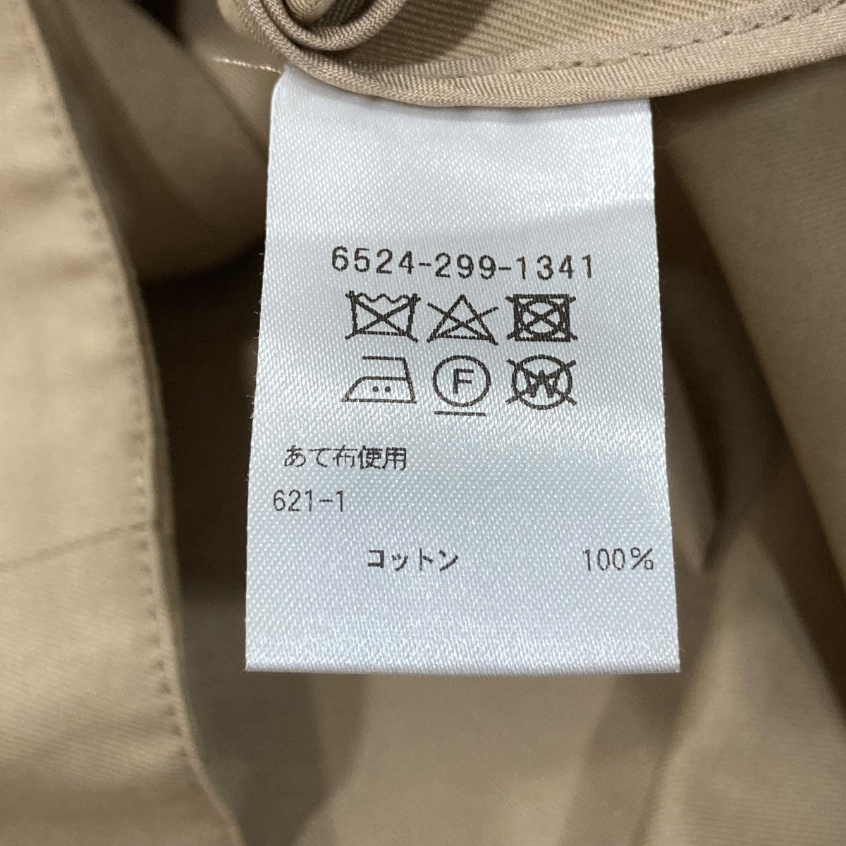 Drawer フロントタックタイトスカート6524-299-1341 古着・中古-8枚目のアイテム画像