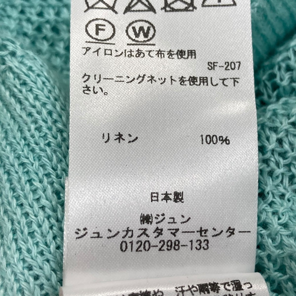 seya．(セヤ) KOMOREBI CARDIGAN メッシュニットカーディガン