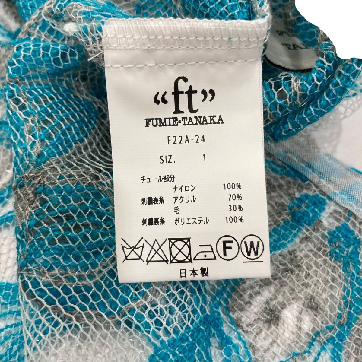 FUMIE=TANAKA(フミエタナカ) チュールレースブラウスF22A-24 FUMIE=TANAKA(フミエタナカ) チュールレースブラウスF22A-24