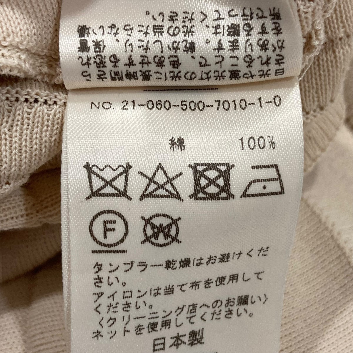 beauty pleatedプリーツニットスカート21-060-500-7010-1-0