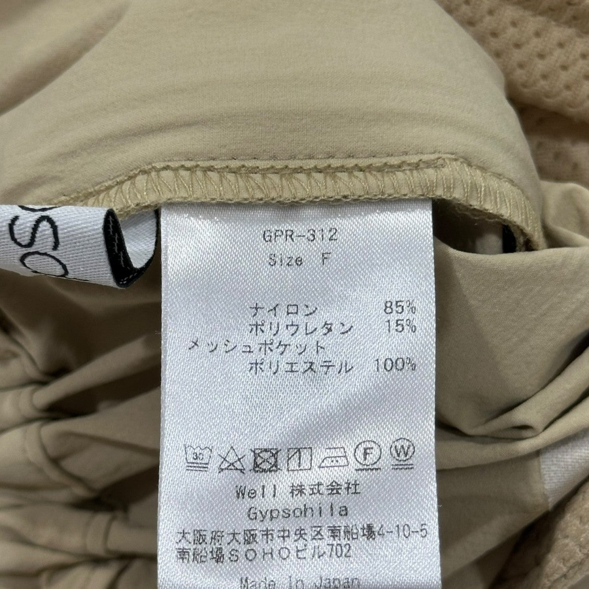 名古屋新作】ジプソフィア gypsohila churros pant sea