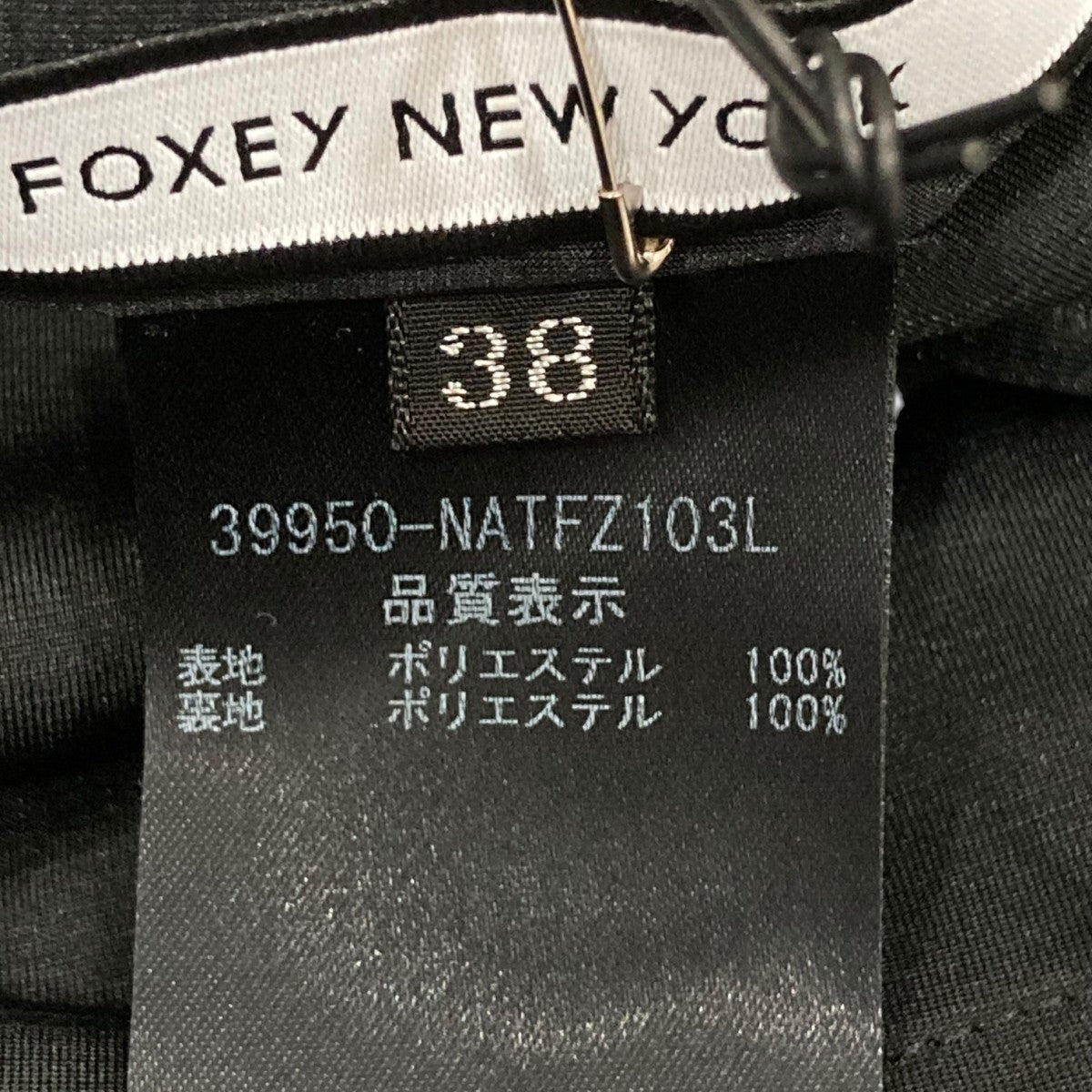 FOXEY NEWYORK(フォクシーニューヨーク) ティアードプリーツ