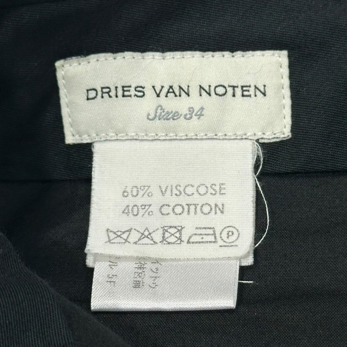 DRIES VAN NOTEN(ドリスヴァンノッテン) ロールアップフレア