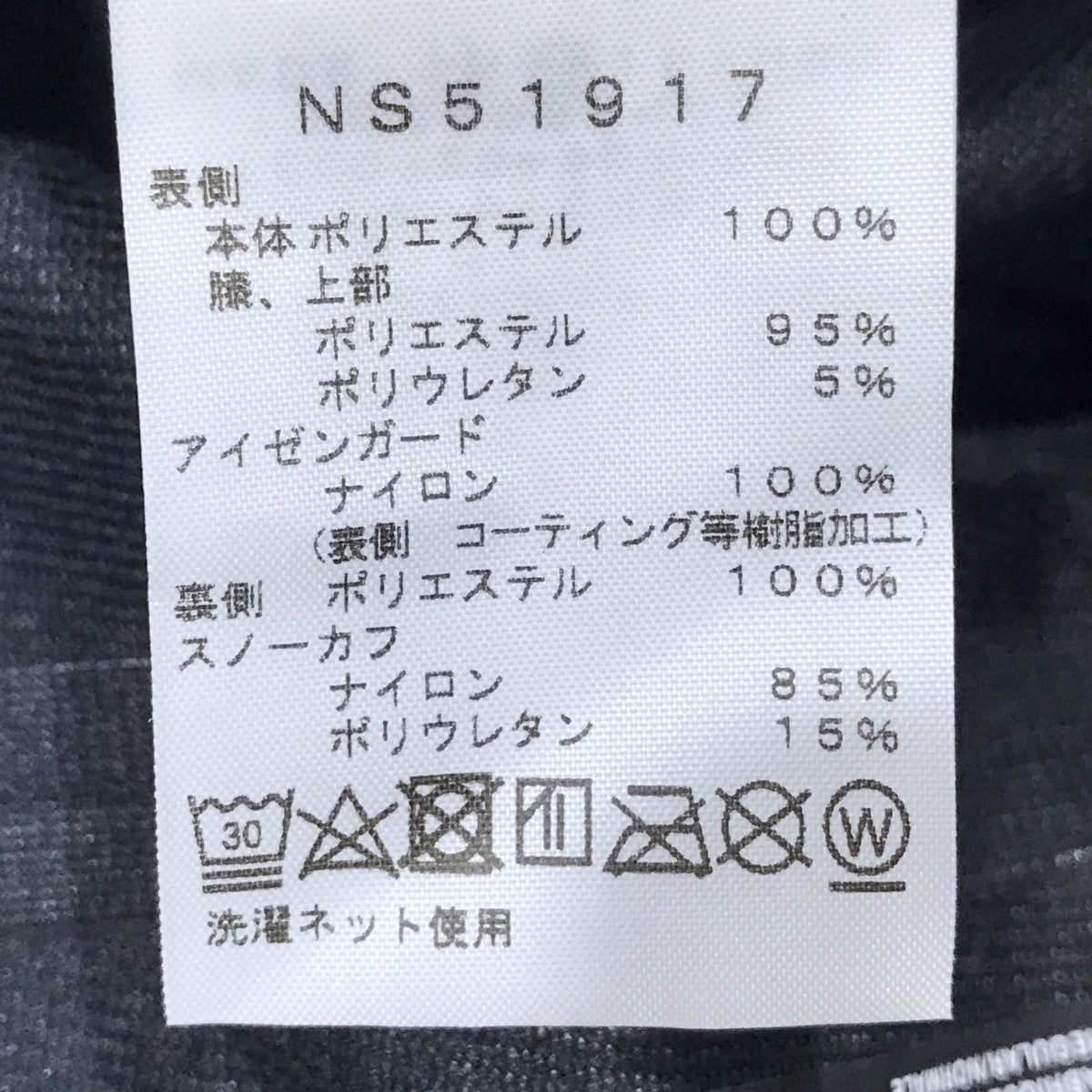 オールインワン スキーウェア FLA-CAD Bib フューチャーライトエーキャドビブ NS51917