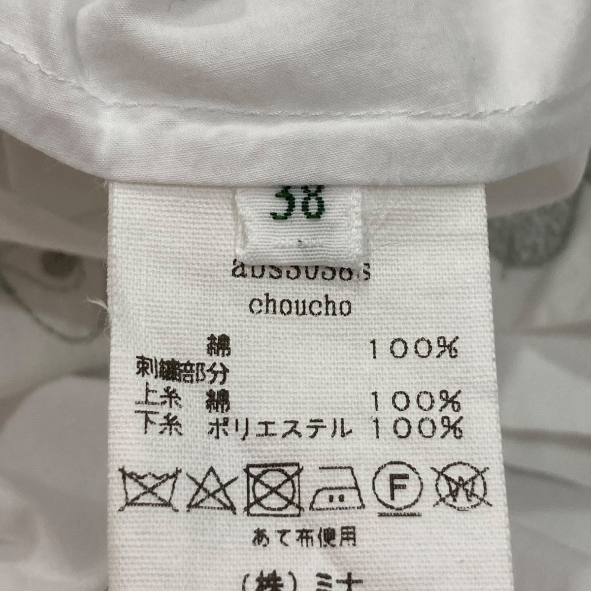 ミナペルホネン　蝶々カシュクールドレス　38 choucho カシュクールドレス - minä perhonen