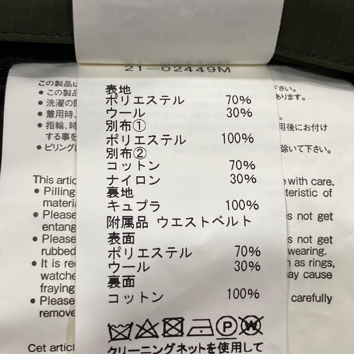 サカイのHank Willis Thomas 切替カーゴパンツ 21-02449Mです。 sacai ボトムス 古着・中古アイテム
